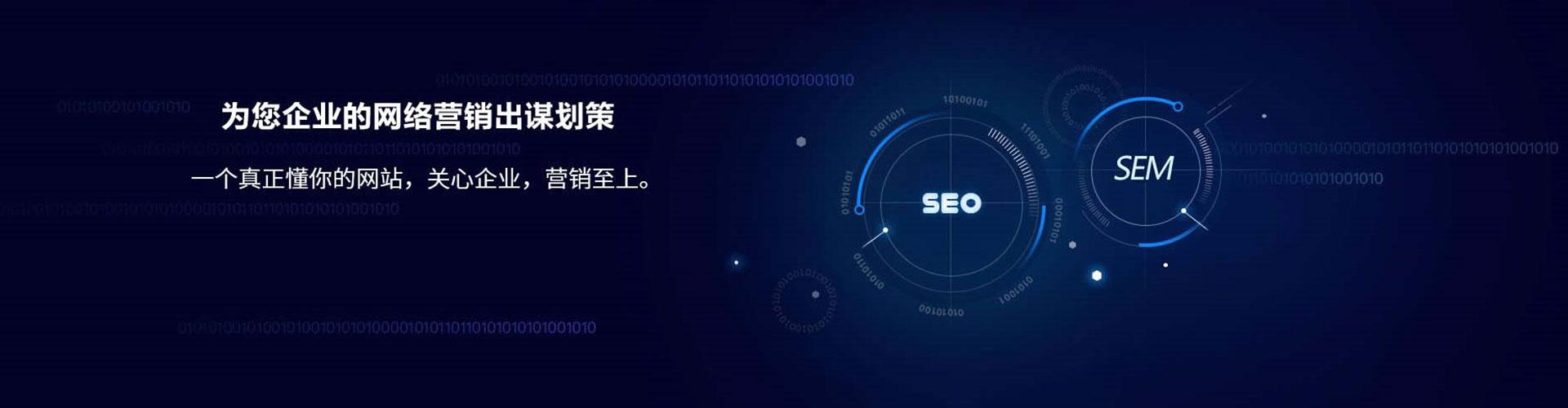 会同sem代理